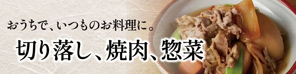 いつものお料理に