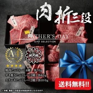 【包郵】肉疊三層（640g）肉盒/肉禮盒/肉年夜飯/神戶牛肉/黑毛和牛/味道比較1
